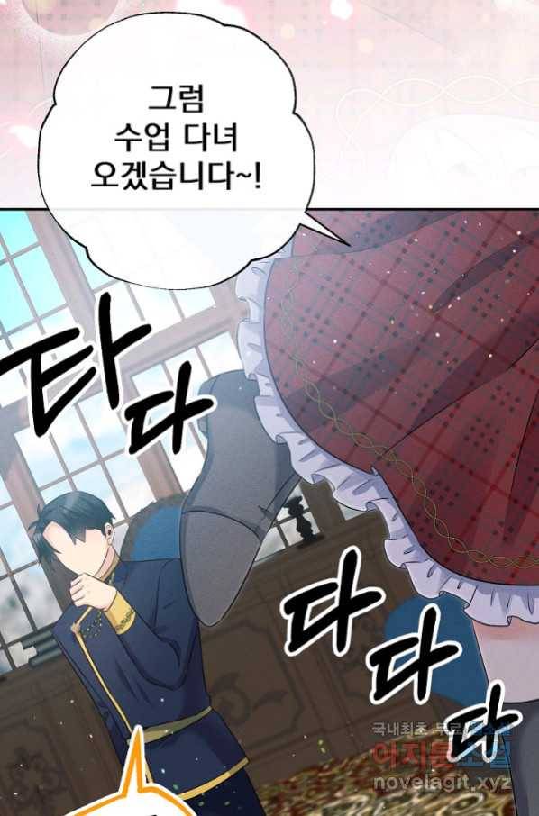 버려진 왕녀는 반역한다 12화 117