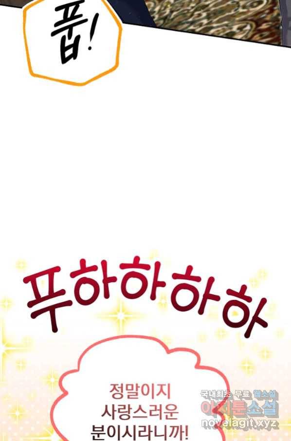 버려진 왕녀는 반역한다 12화 118