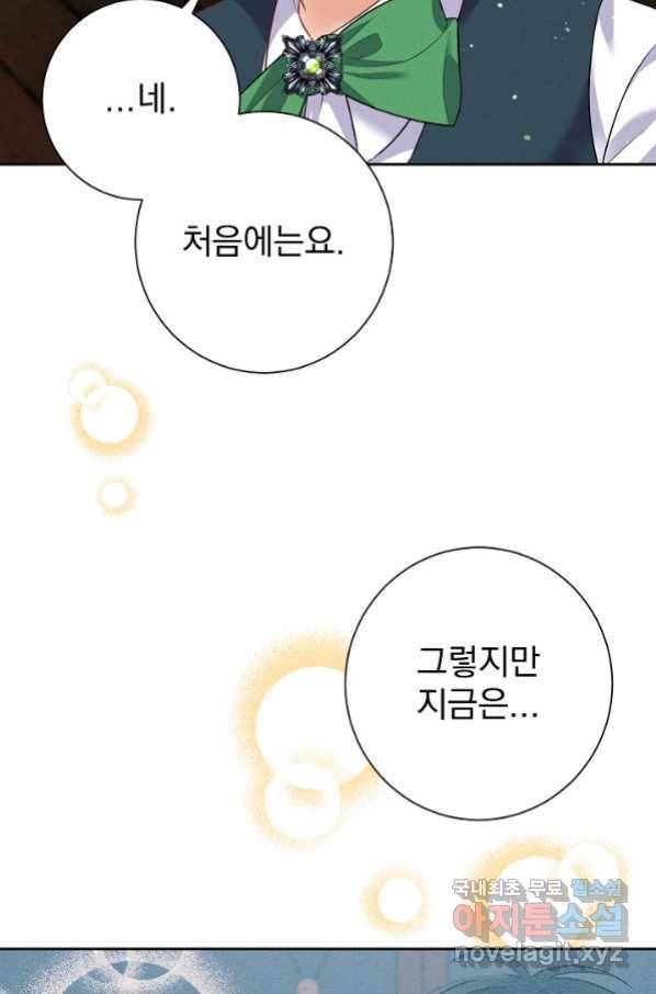버려진 왕녀는 반역한다 12화 123