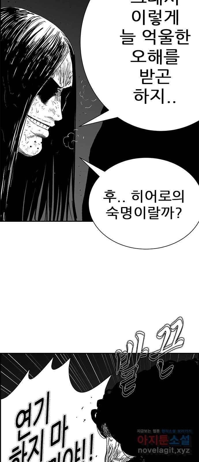 헬퍼2:킬베로스 314화. 대가리들 3
