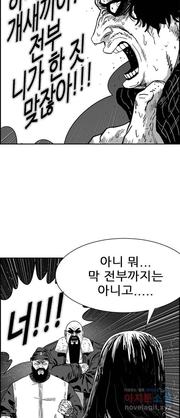 헬퍼2:킬베로스 314화. 대가리들 4