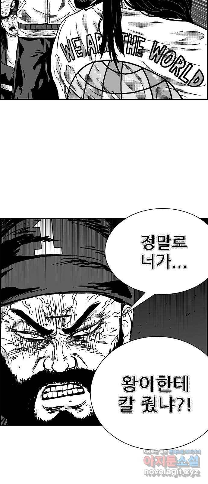 헬퍼2:킬베로스 314화. 대가리들 5