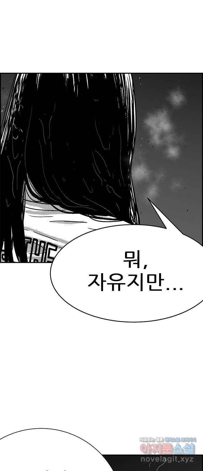 헬퍼2:킬베로스 314화. 대가리들 6