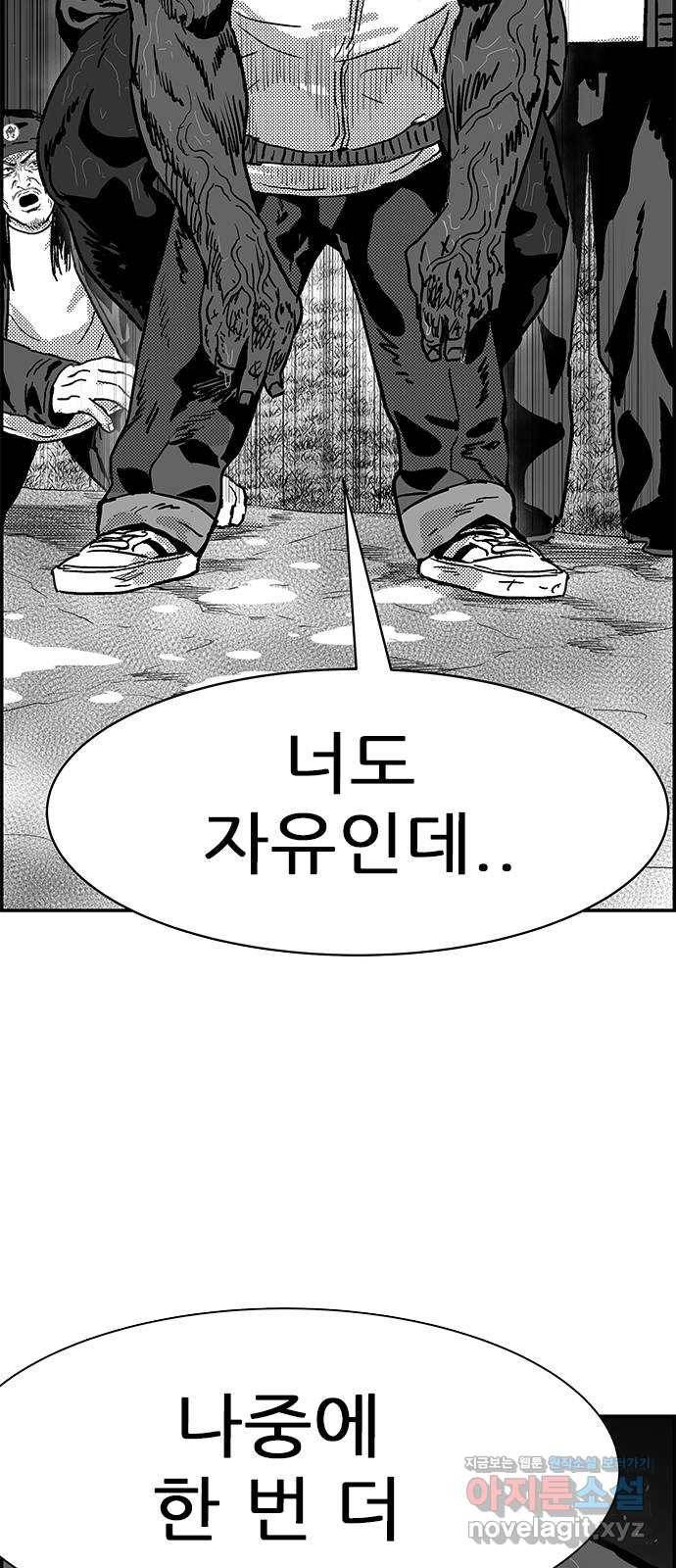 헬퍼2:킬베로스 314화. 대가리들 9