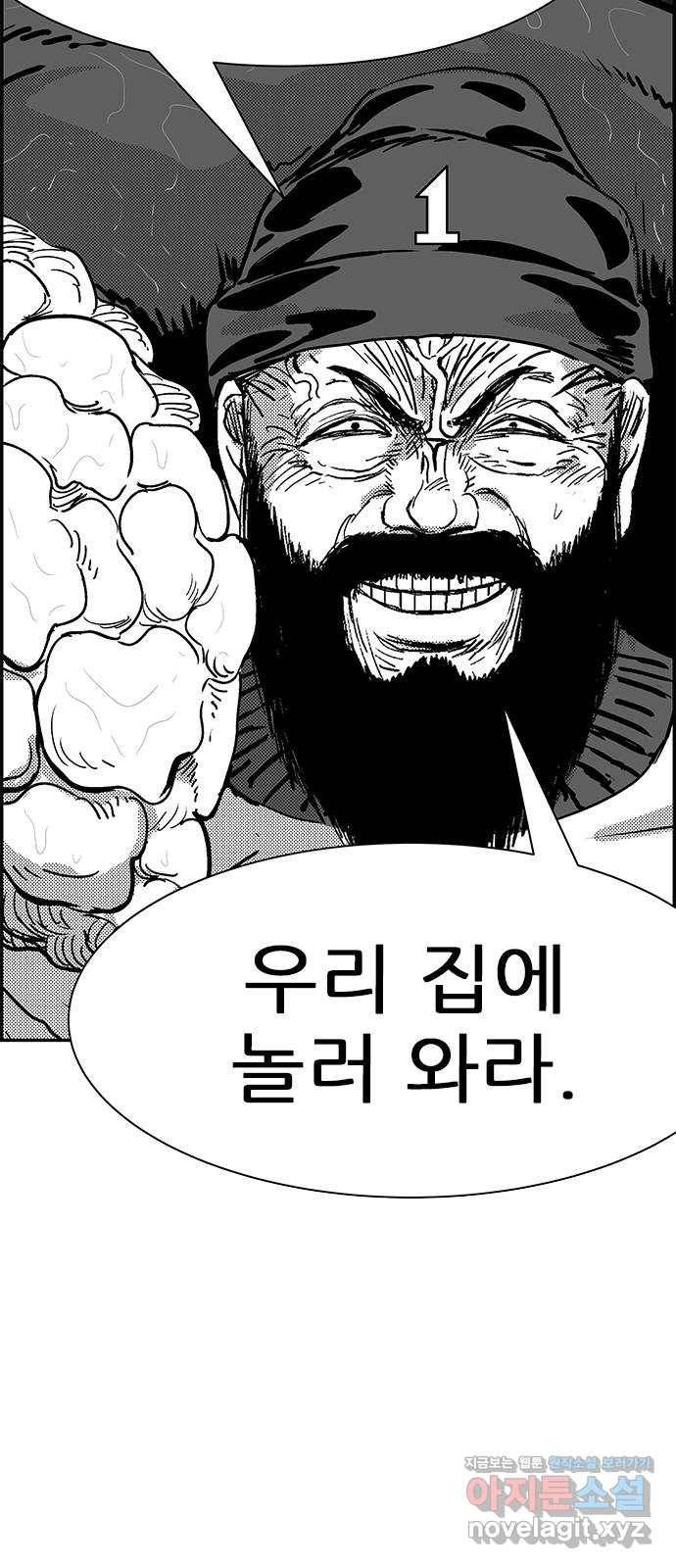 헬퍼2:킬베로스 314화. 대가리들 10