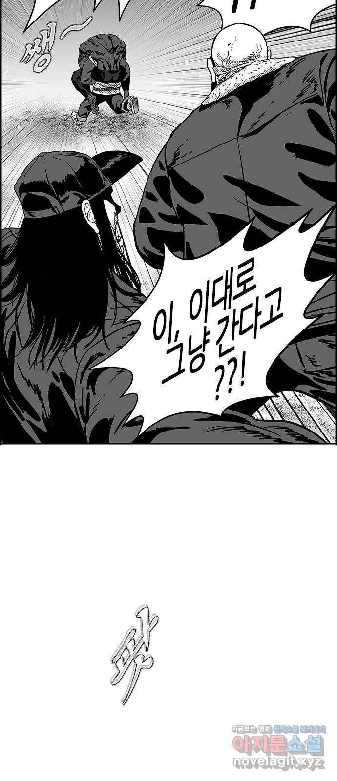 헬퍼2:킬베로스 314화. 대가리들 12