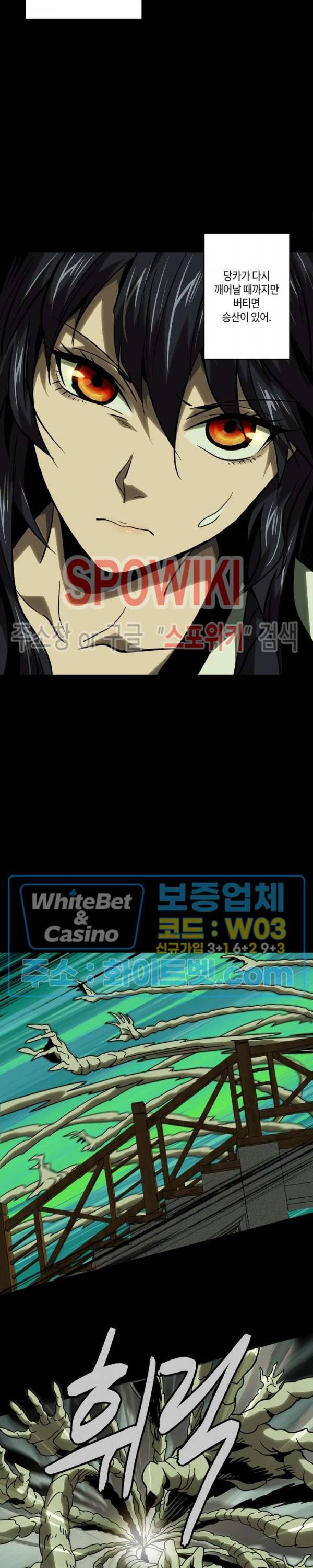 대상무형 : 운명을 삼킨 퇴마사 43화 3