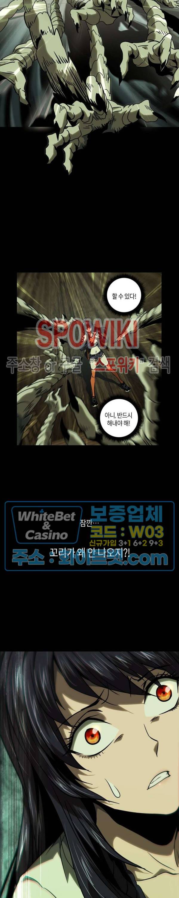 대상무형 : 운명을 삼킨 퇴마사 43화 4