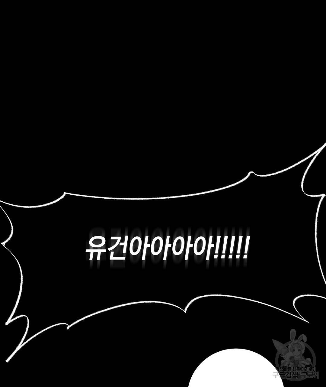 프로푼디스 17화 2