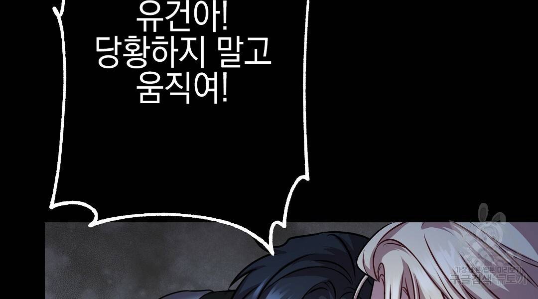 프로푼디스 17화 6