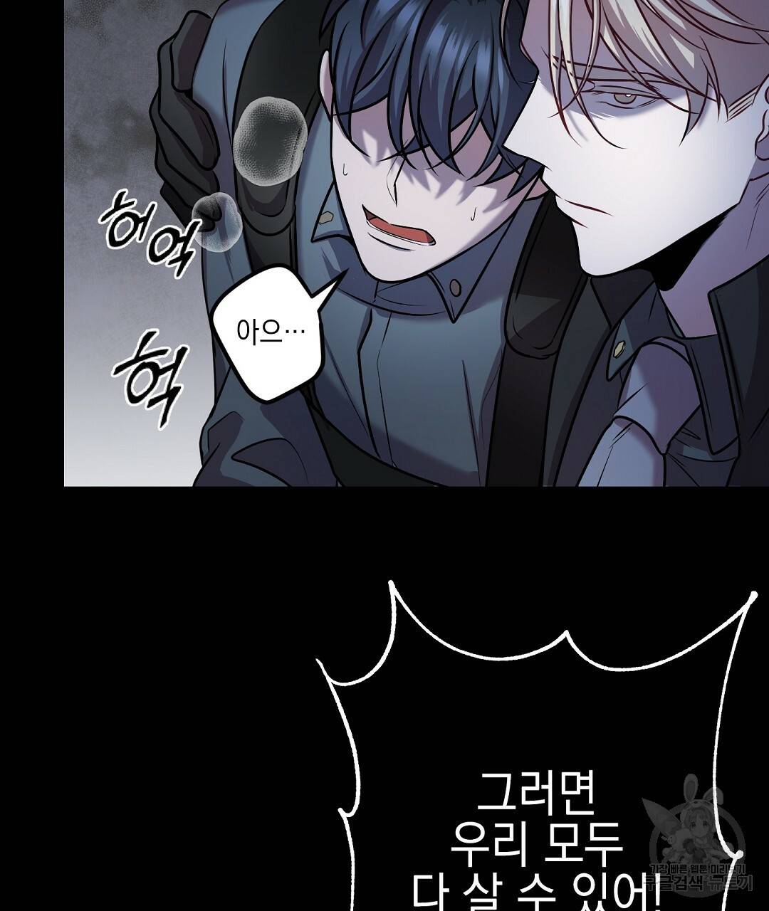 프로푼디스 17화 7