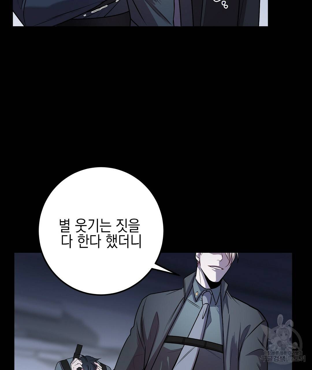 프로푼디스 17화 9