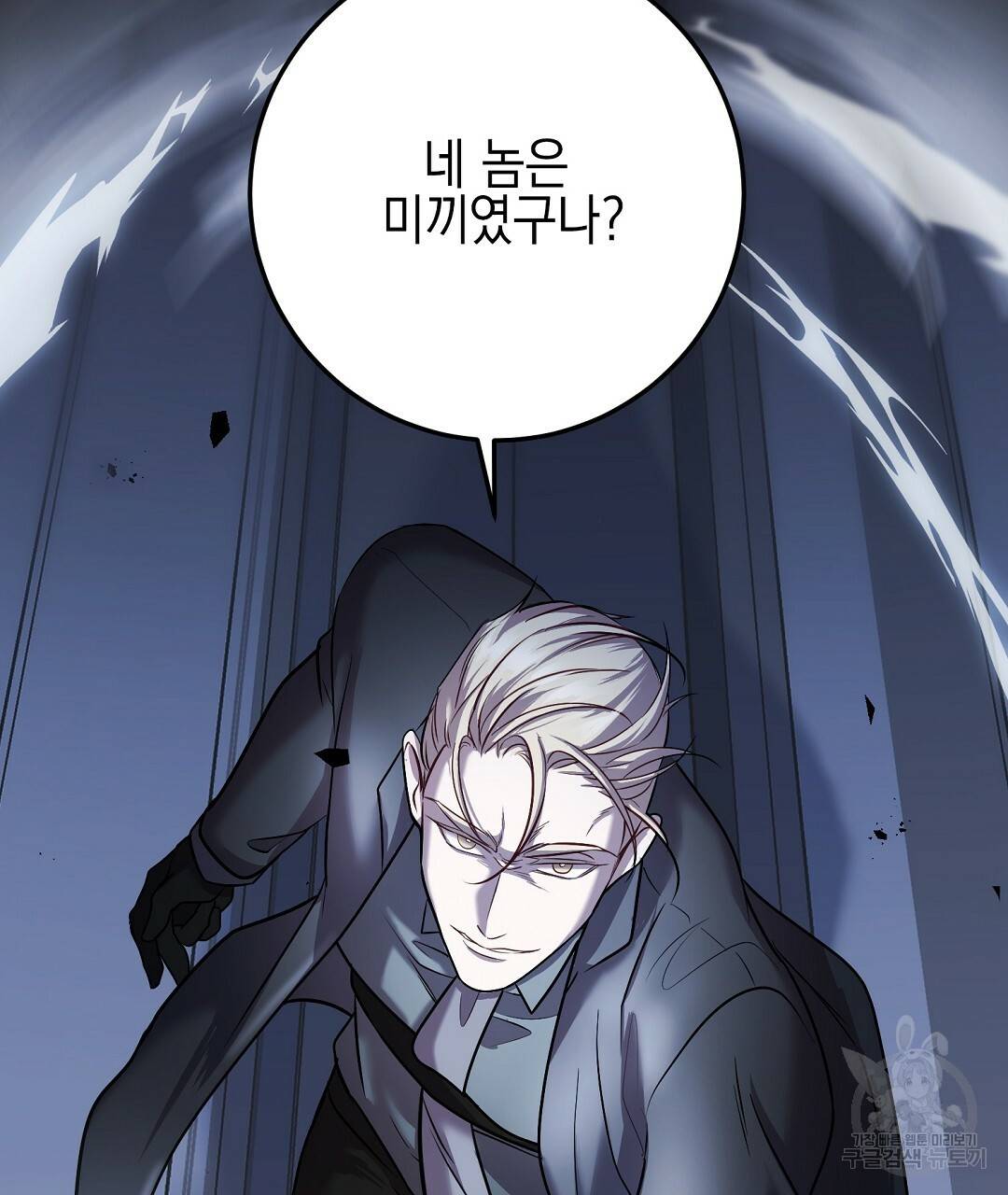 프로푼디스 17화 11