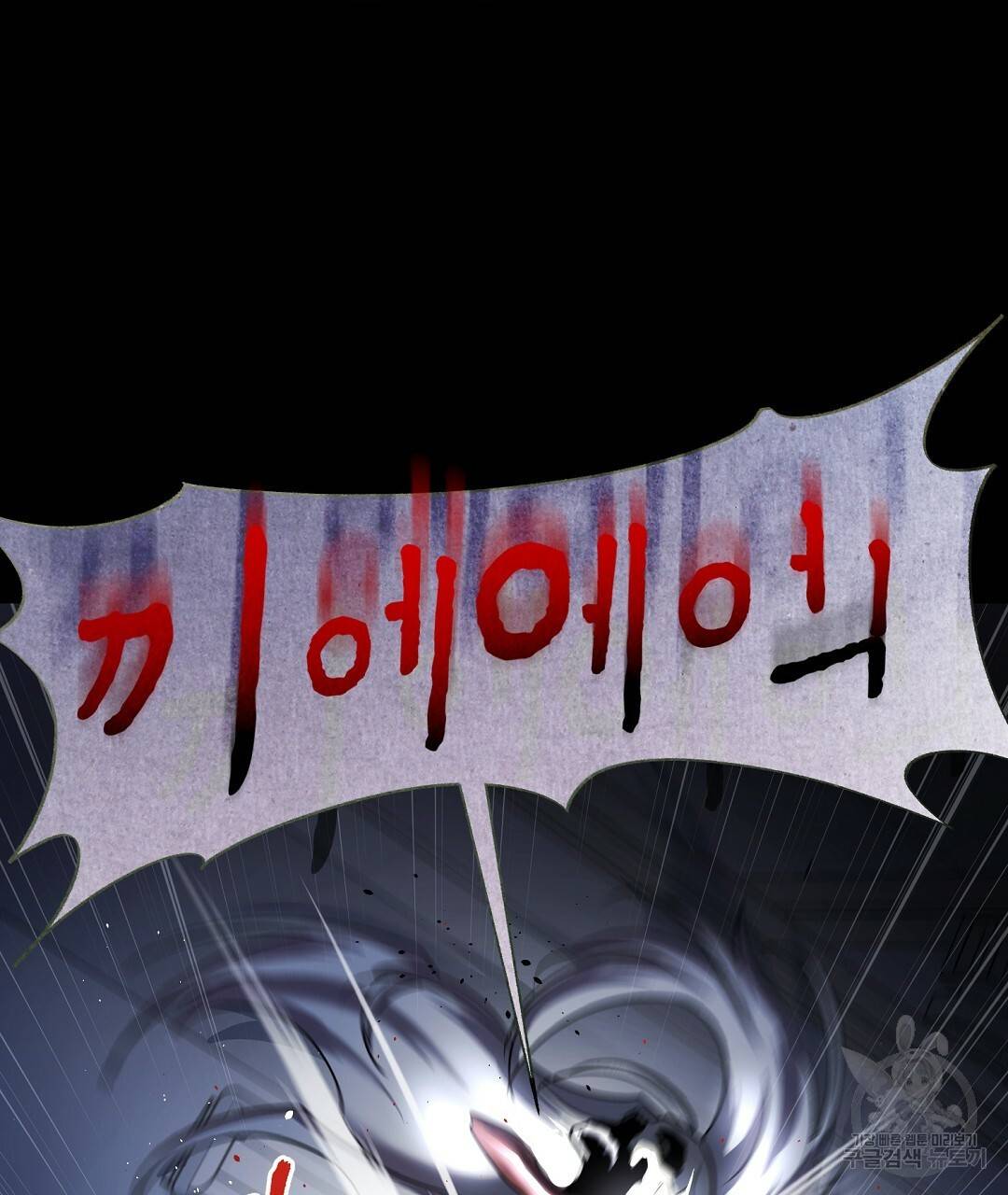 프로푼디스 17화 14
