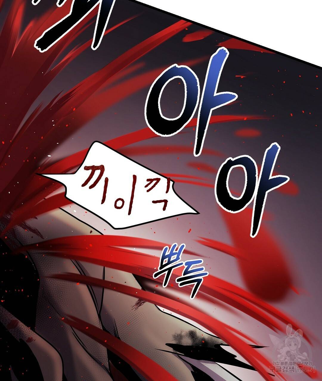 프로푼디스 17화 17