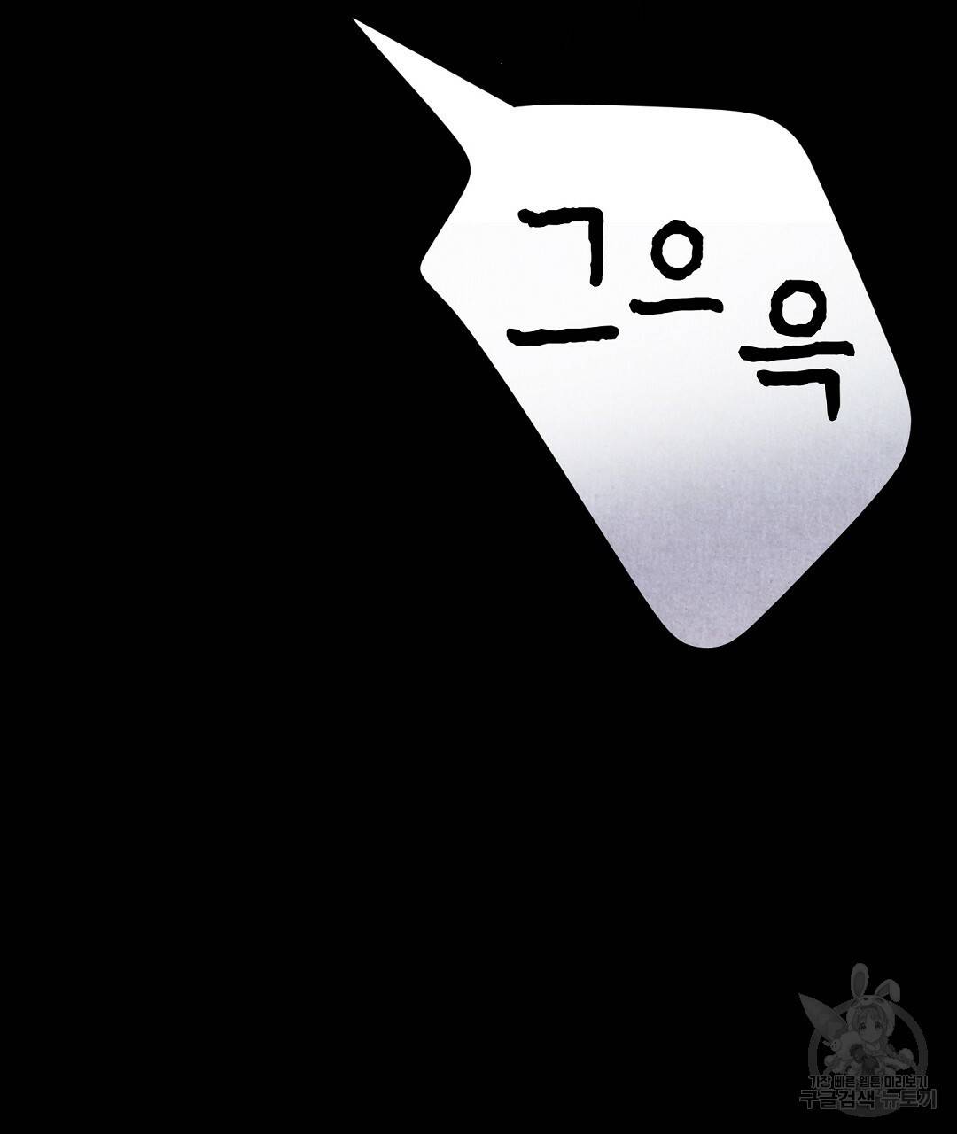 프로푼디스 17화 22