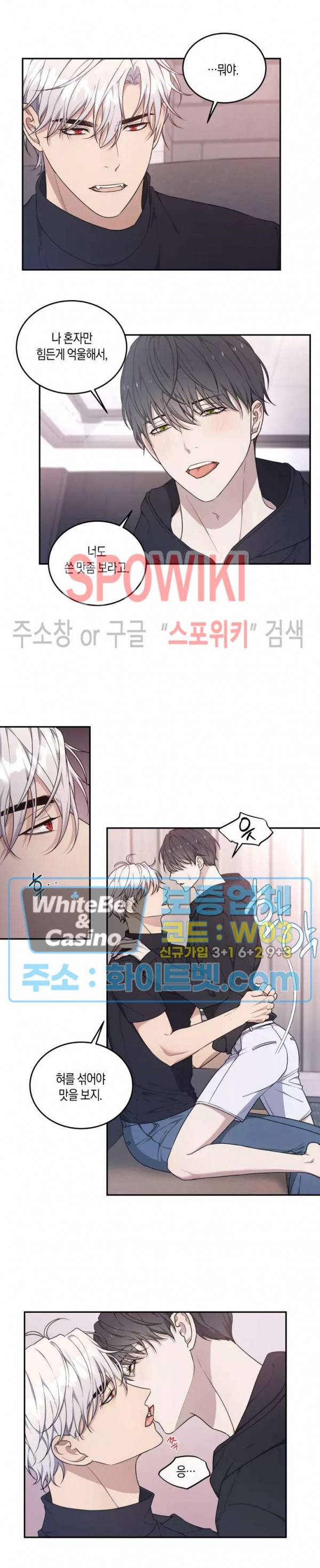 혼몽 26화 2