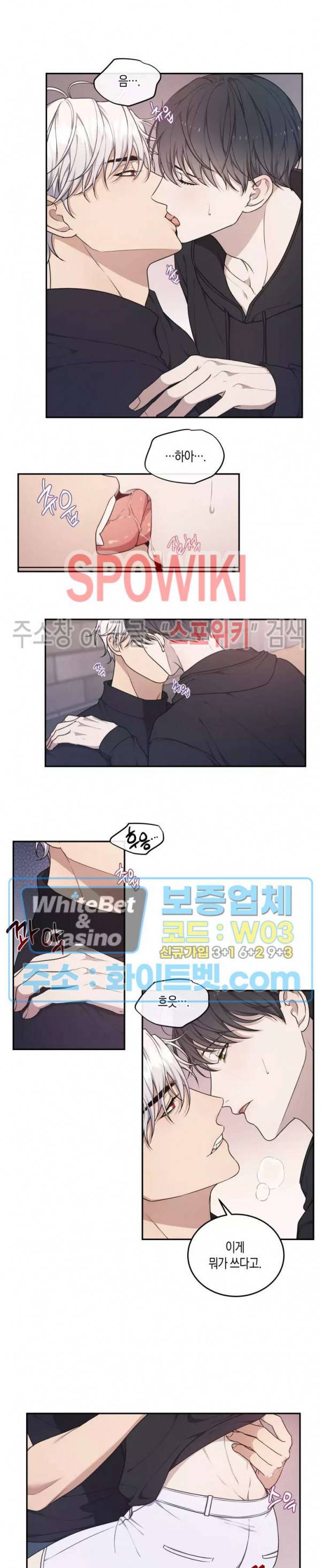 혼몽 26화 3