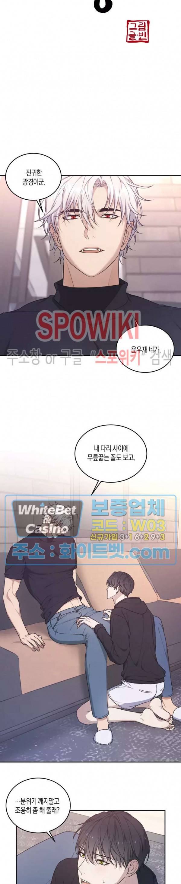 혼몽 26화 5
