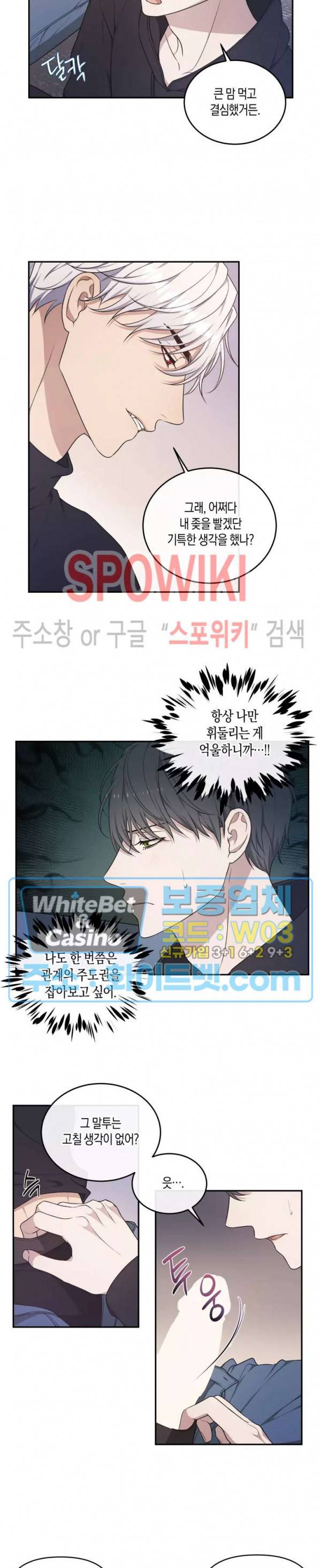 혼몽 26화 6