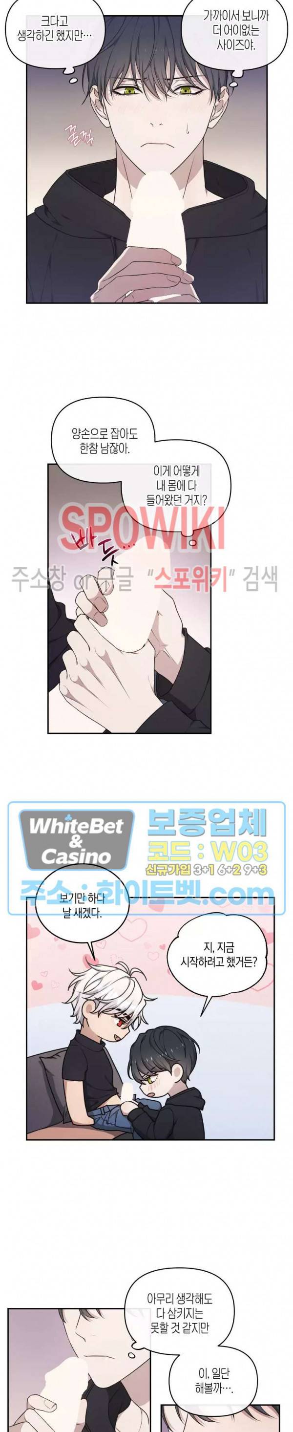 혼몽 26화 7