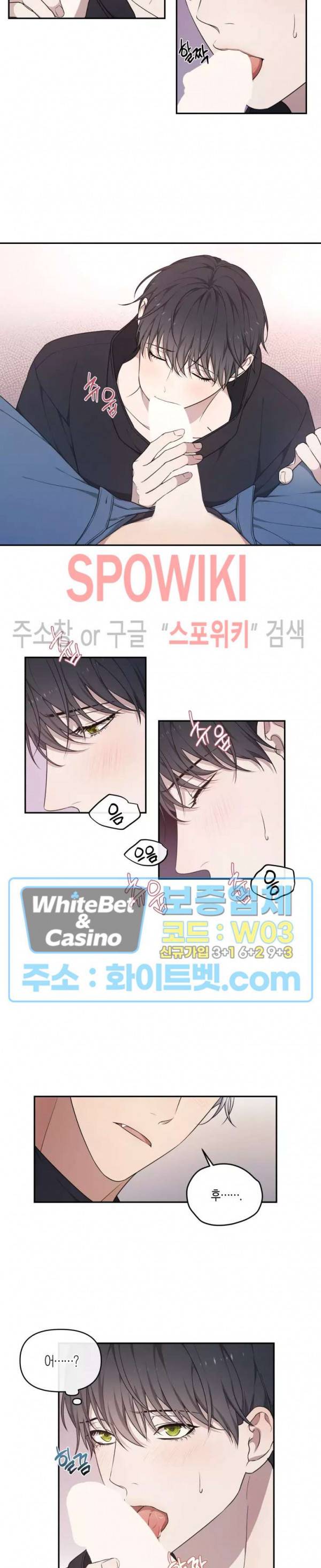 혼몽 26화 8