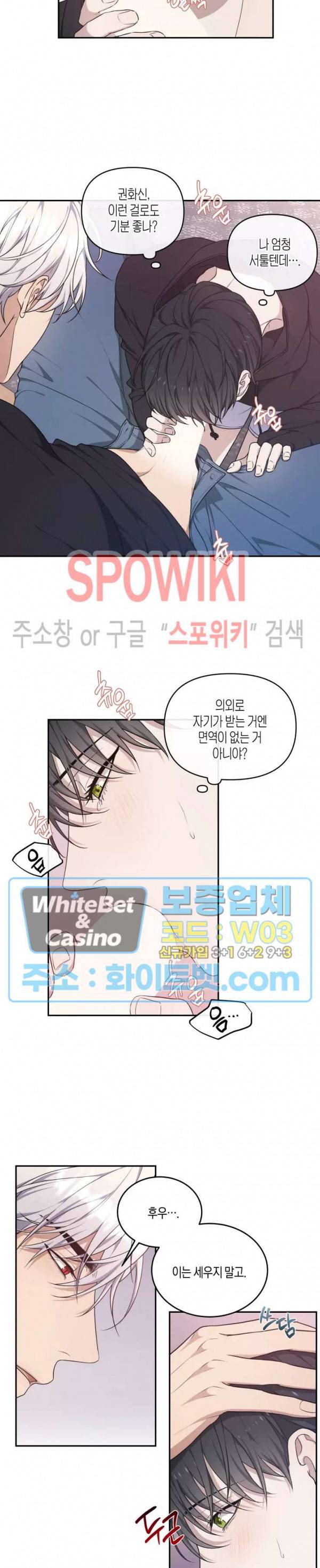 혼몽 26화 9