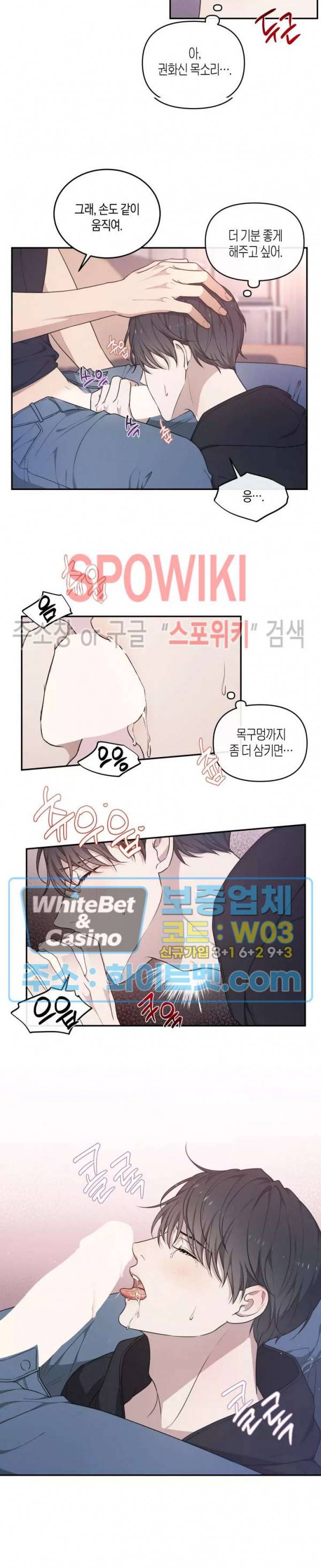 혼몽 26화 10