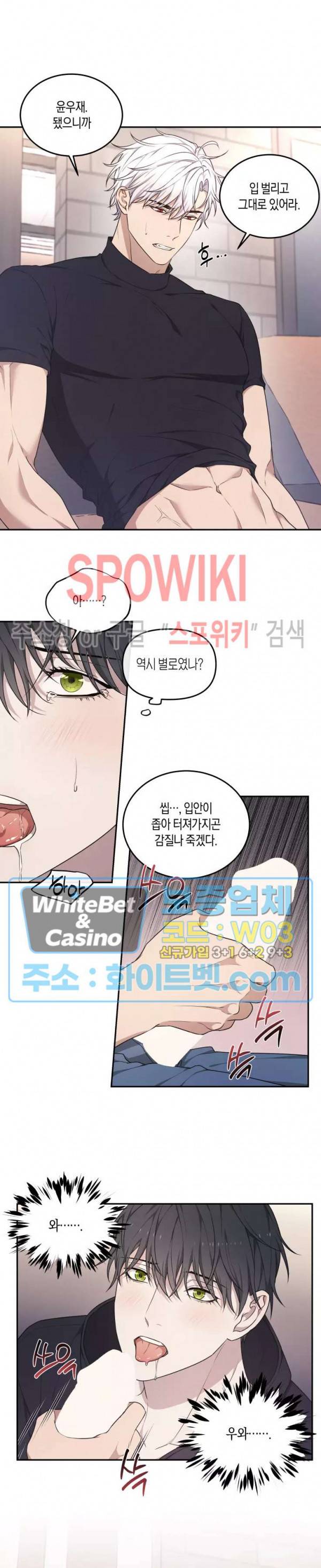 혼몽 26화 11