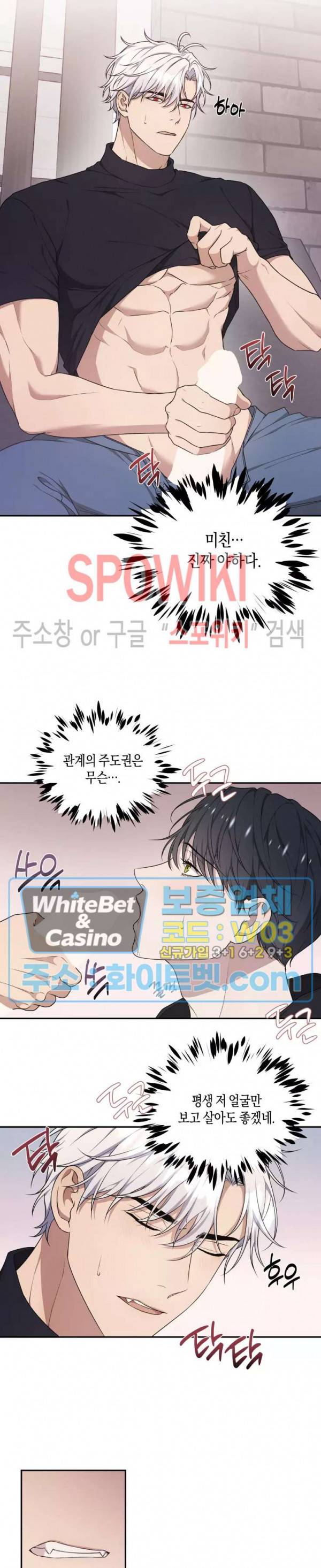 혼몽 26화 12