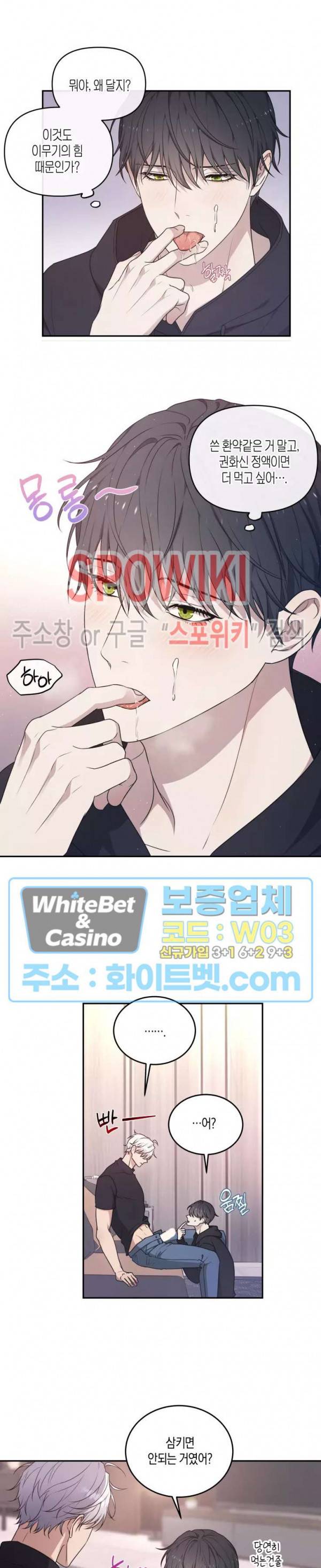 혼몽 26화 14