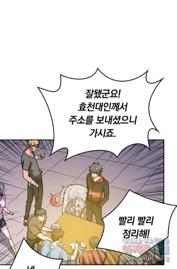 신은 나를 버렸다 86화 1