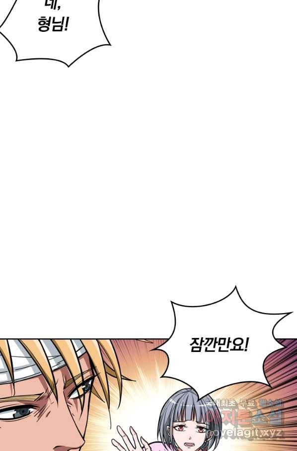 신은 나를 버렸다 86화 2