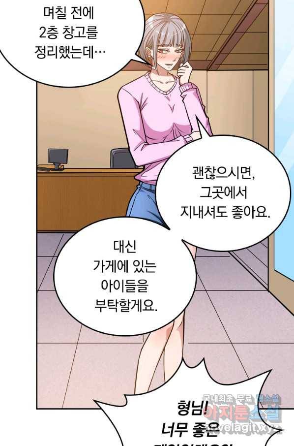 신은 나를 버렸다 86화 4