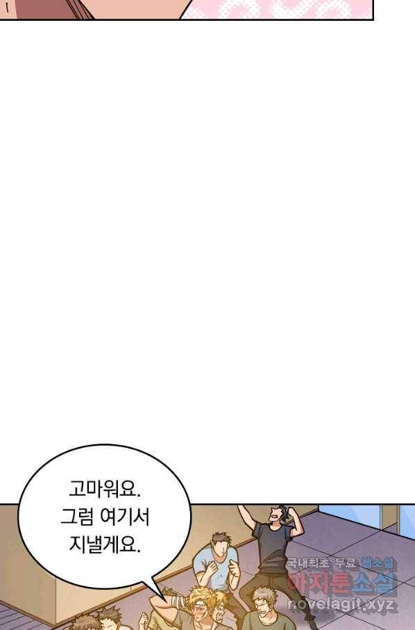신은 나를 버렸다 86화 6