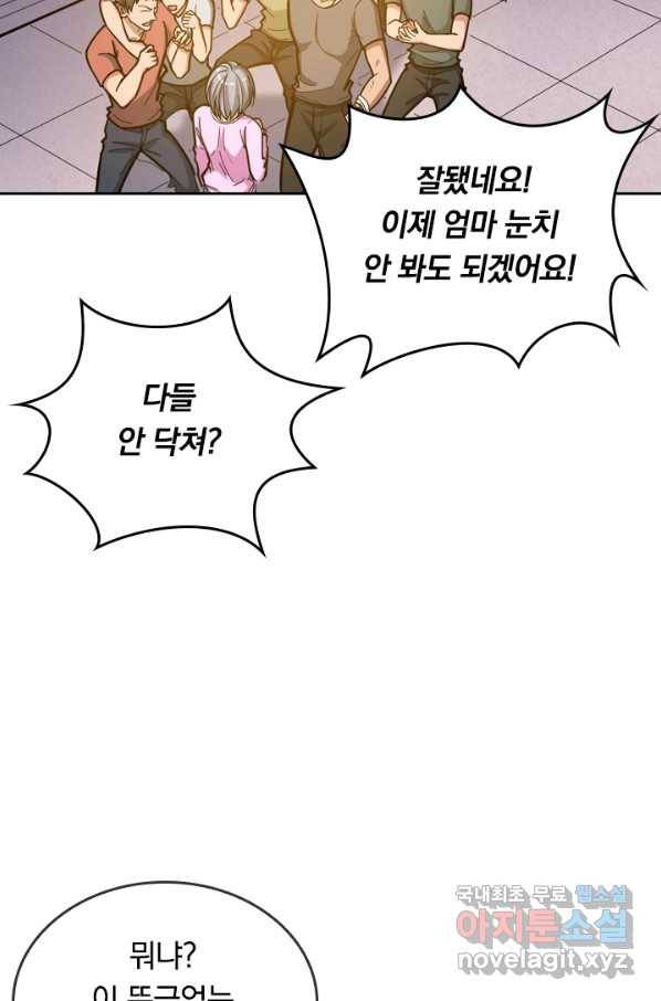 신은 나를 버렸다 86화 7