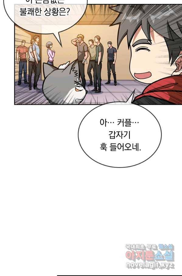 신은 나를 버렸다 86화 8