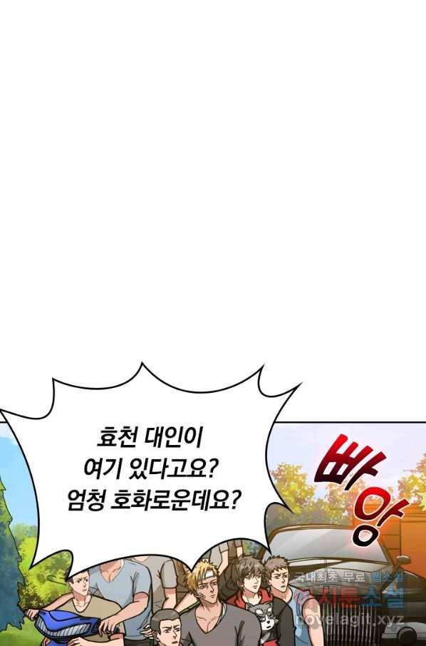 신은 나를 버렸다 86화 10