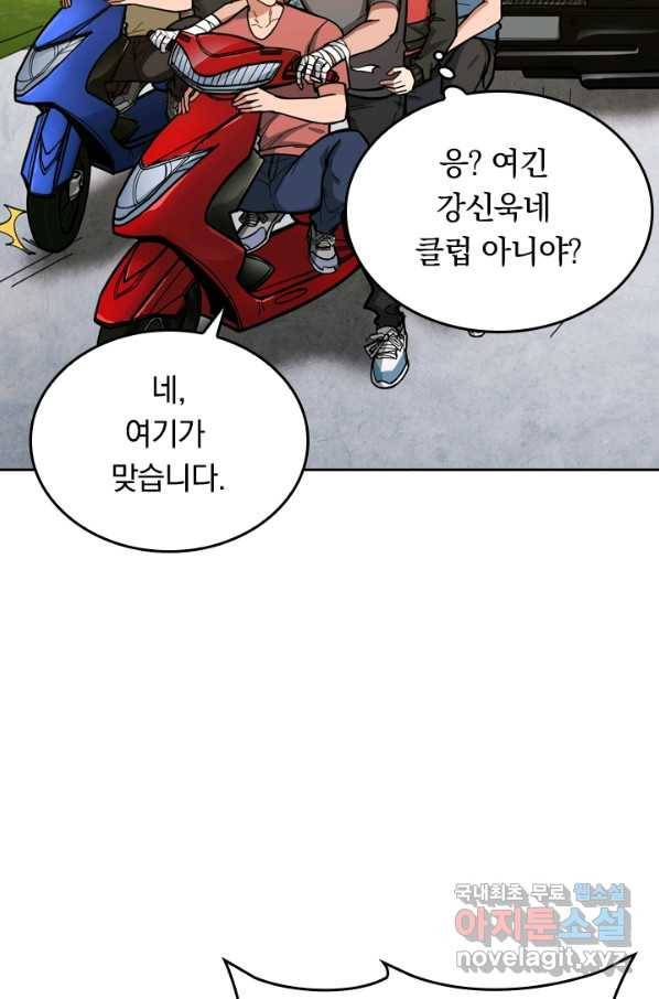 신은 나를 버렸다 86화 11