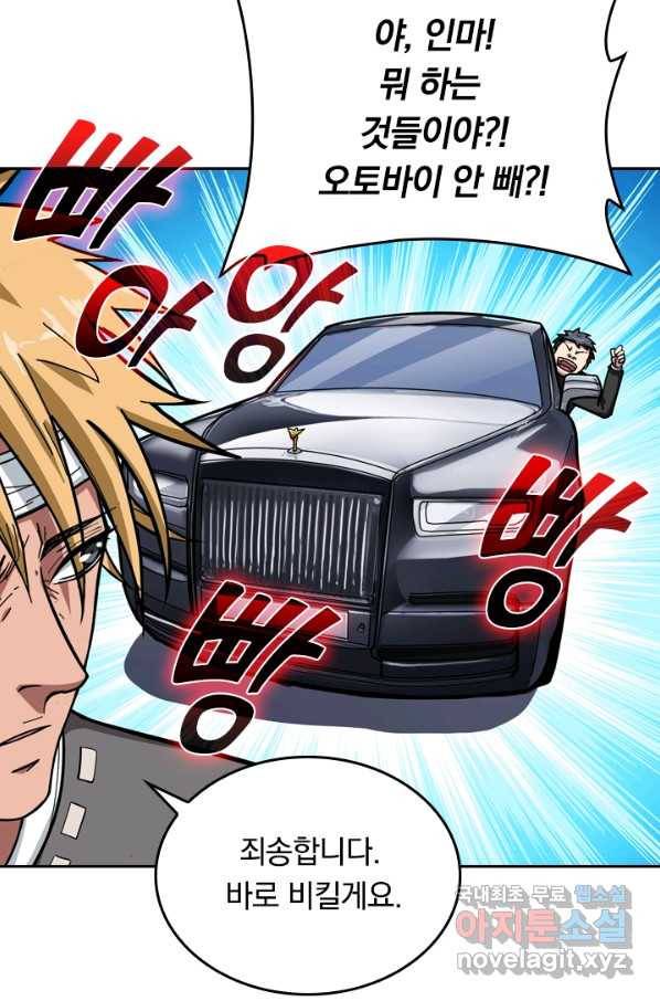 신은 나를 버렸다 86화 12