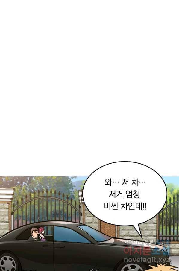 신은 나를 버렸다 86화 13