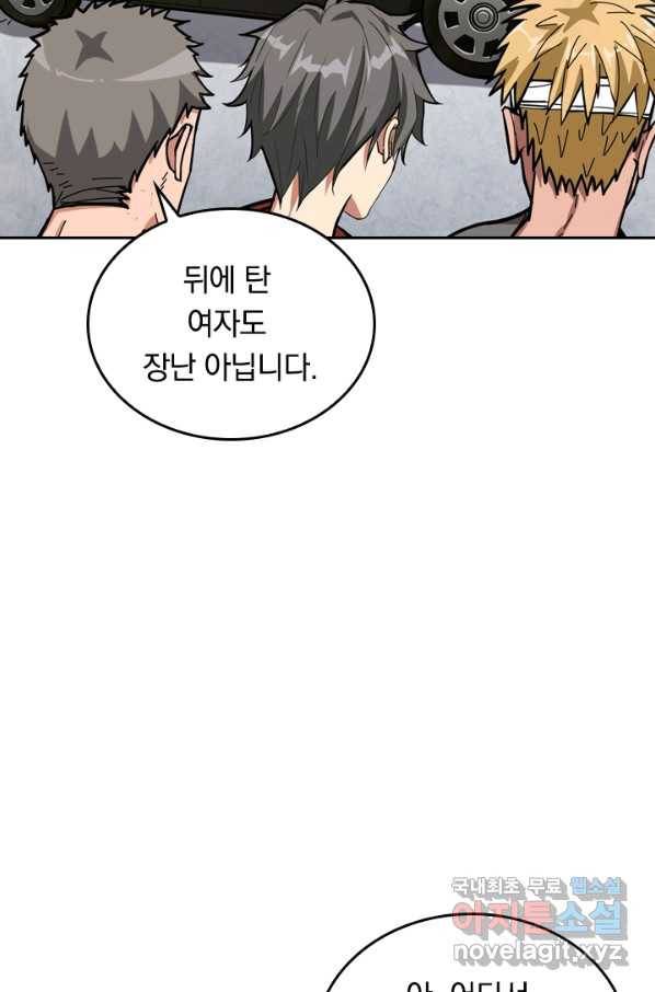 신은 나를 버렸다 86화 14