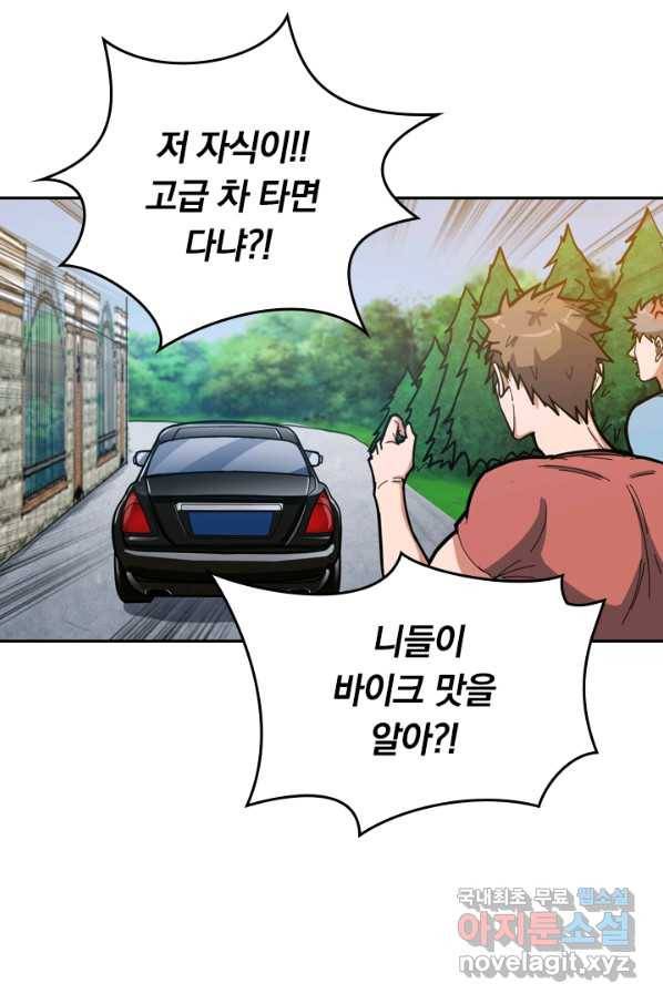 신은 나를 버렸다 86화 16