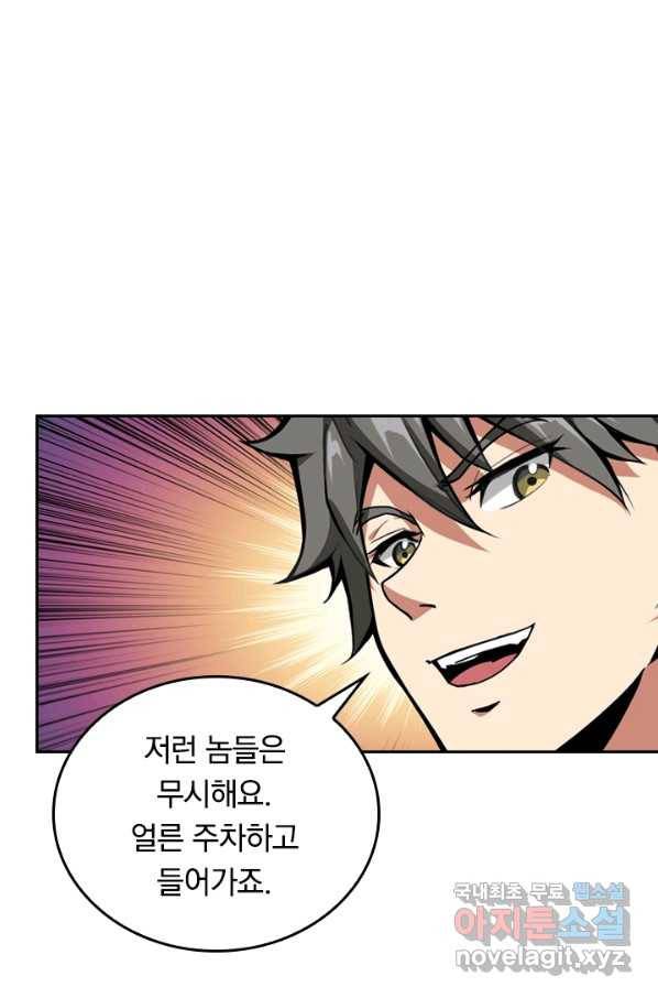 신은 나를 버렸다 86화 17