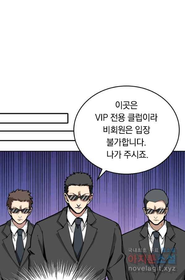 신은 나를 버렸다 86화 18