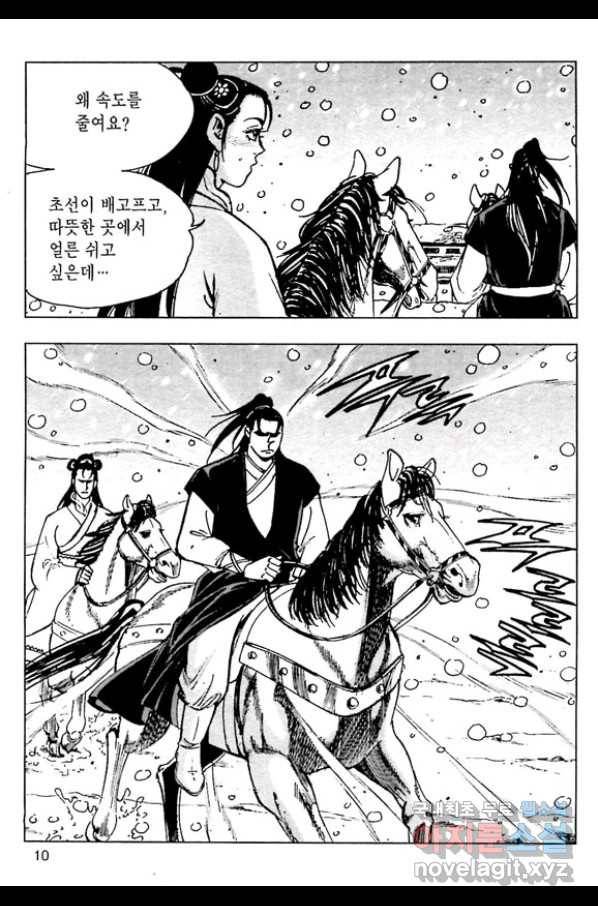 일수무적 2부 1화 7