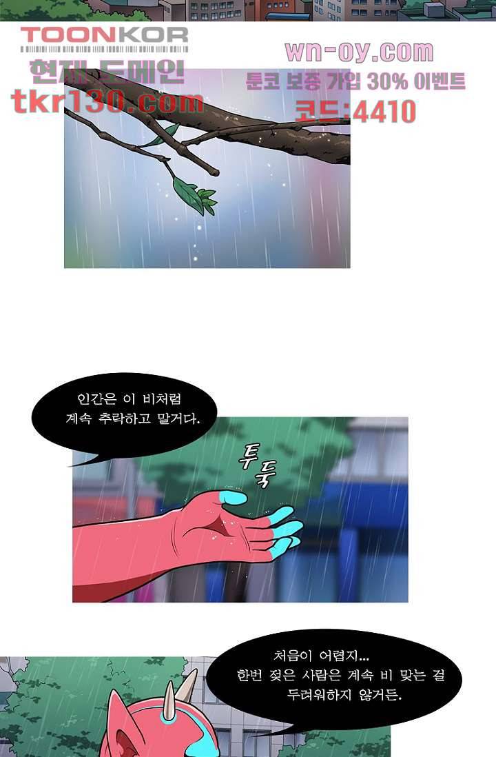 암브로시아 44화 2