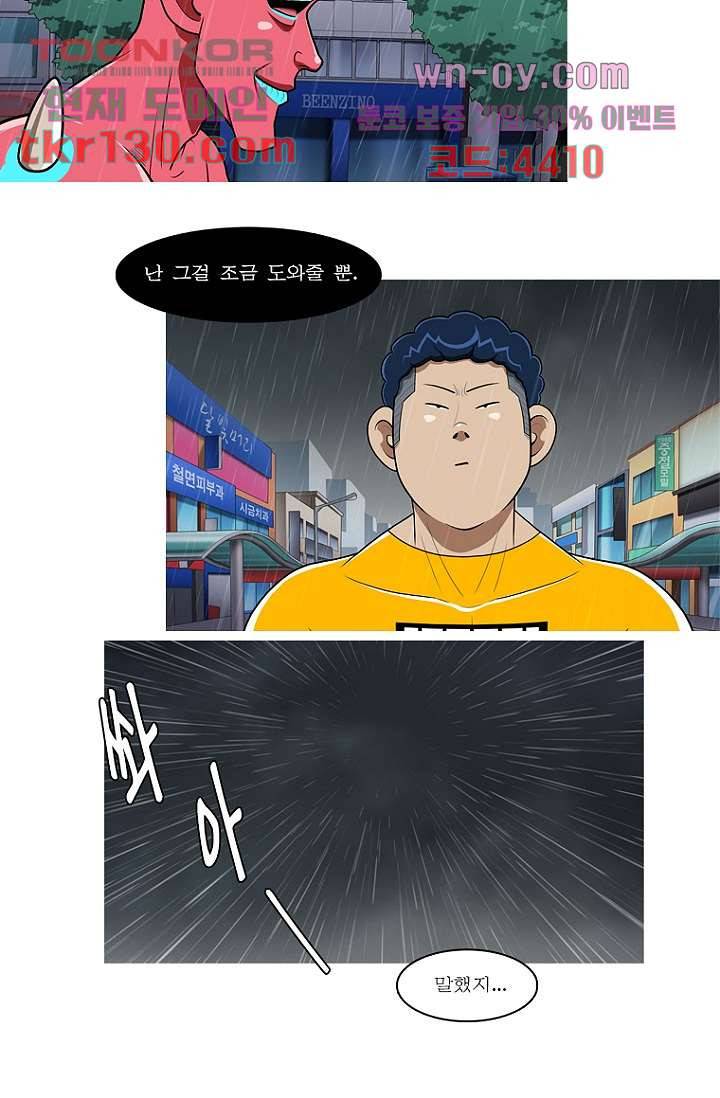 암브로시아 44화 3