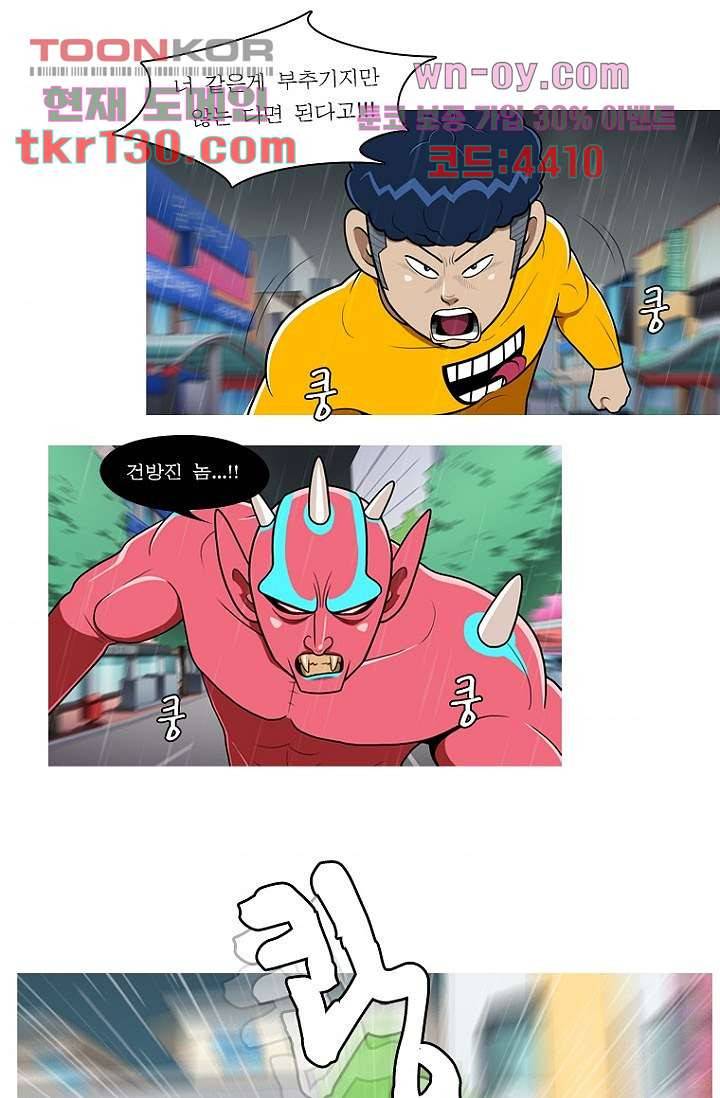 암브로시아 44화 4