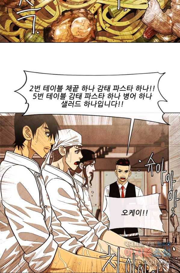 미슐랭스타 시즌4 106화 3